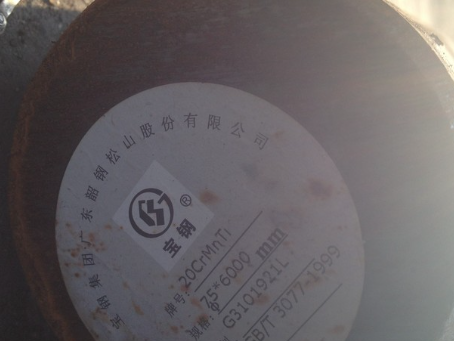 溧水20CrMnTi合金结构钢
