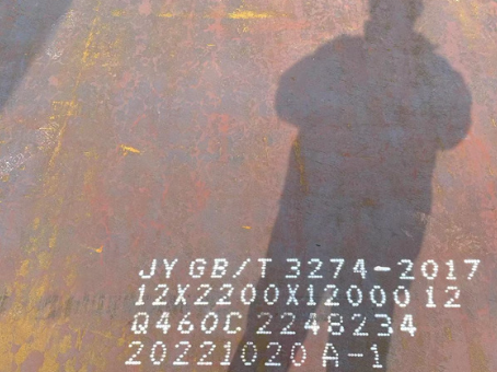 溧水Q460高强钢板