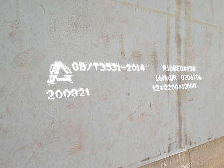 溧水容器板-16MnDR